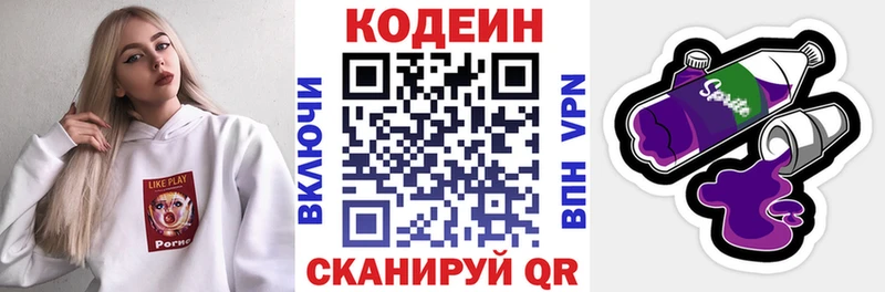 мориарти Telegram  Владикавказ  Кодеиновый сироп Lean напиток Lean (лин) 