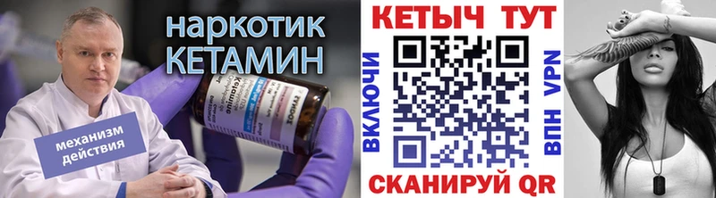 КЕТАМИН VHQ Владикавказ