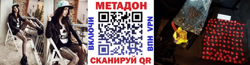 купить  цена  Владикавказ  Метадон мёд 